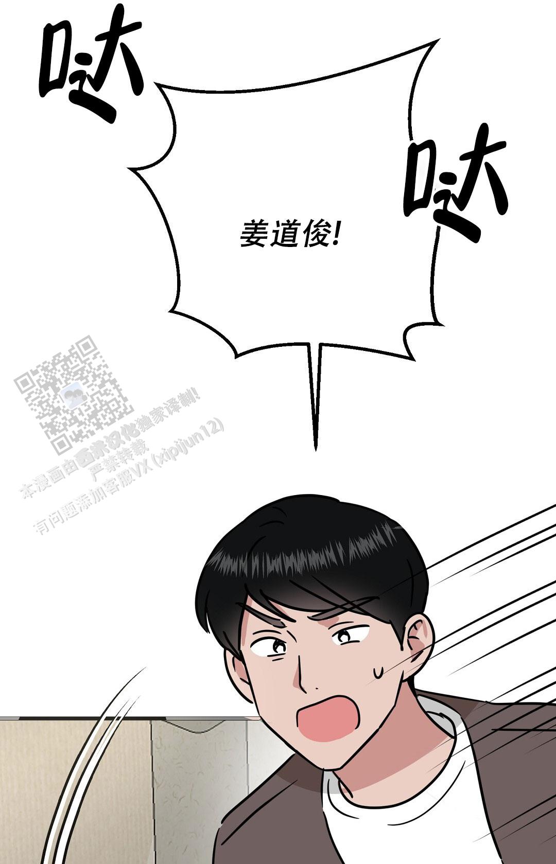 《特别节目》第26话 第4页