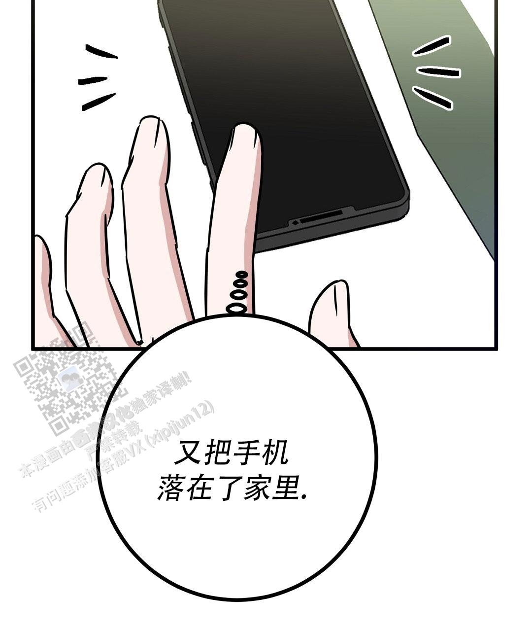 《特别节目》第26话 第50页