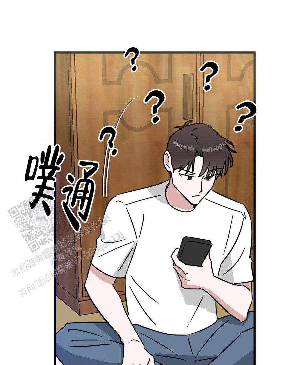 《特别节目》第26话 第52页