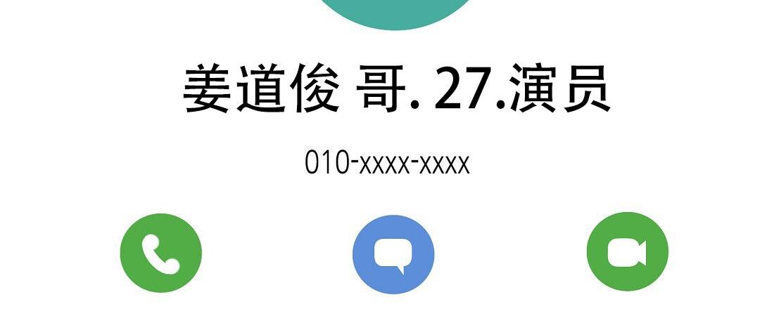 《特别节目》第26话 第57页