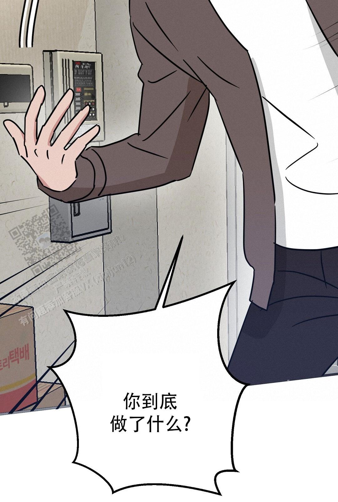 《特别节目》第26话 第5页