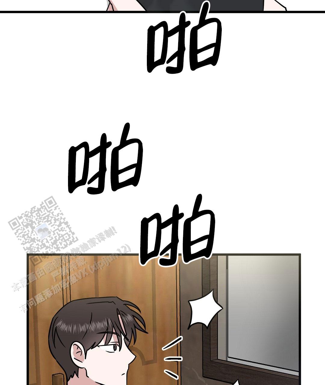 《特别节目》第26话 第64页