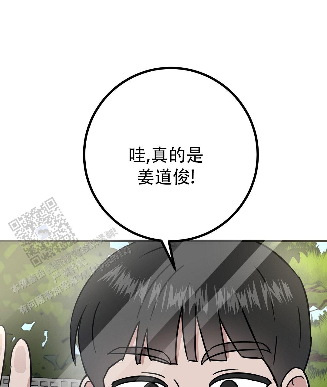 《特别节目》第26话 第66页