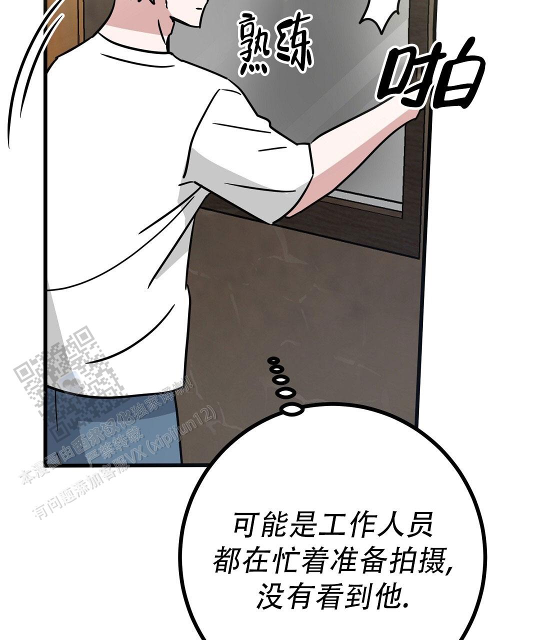 《特别节目》第26话 第70页