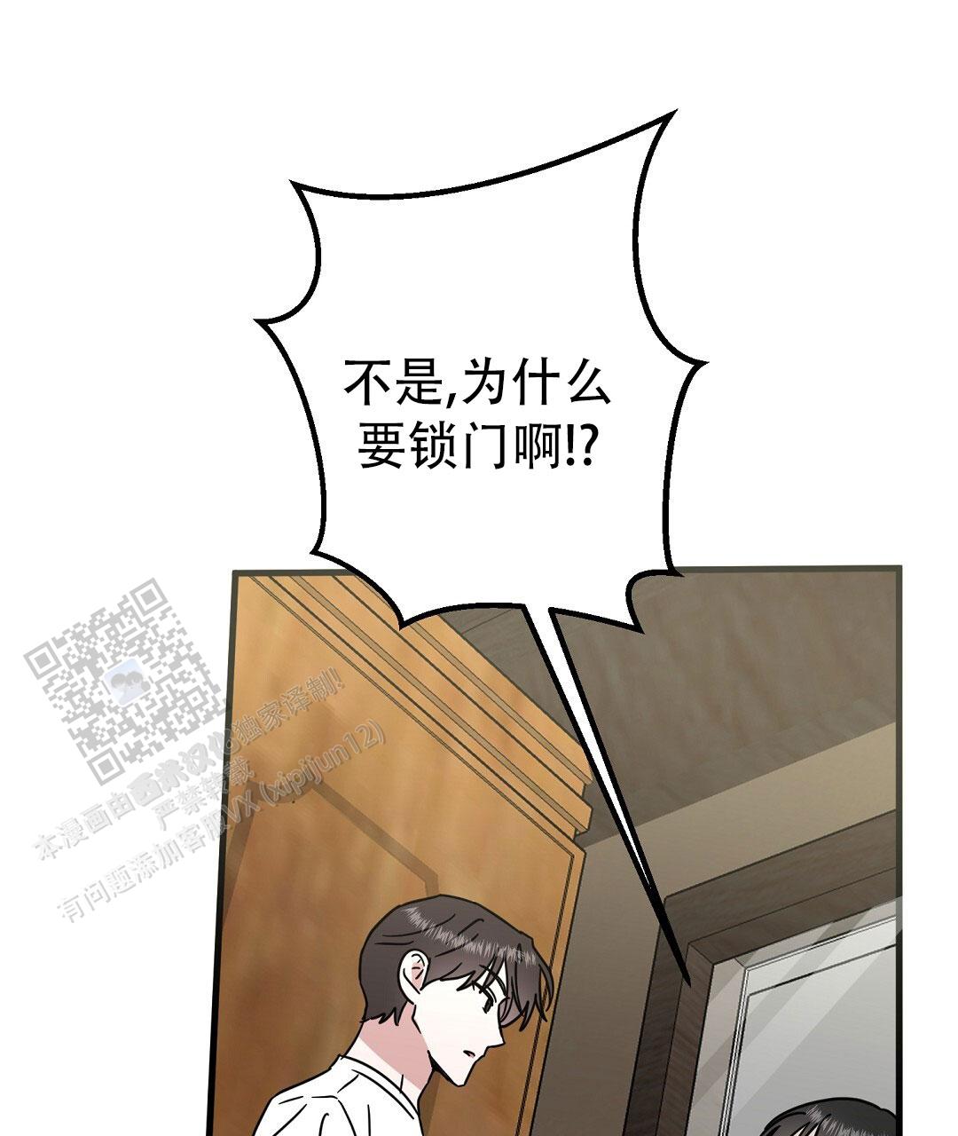《特别节目》第26话 第72页