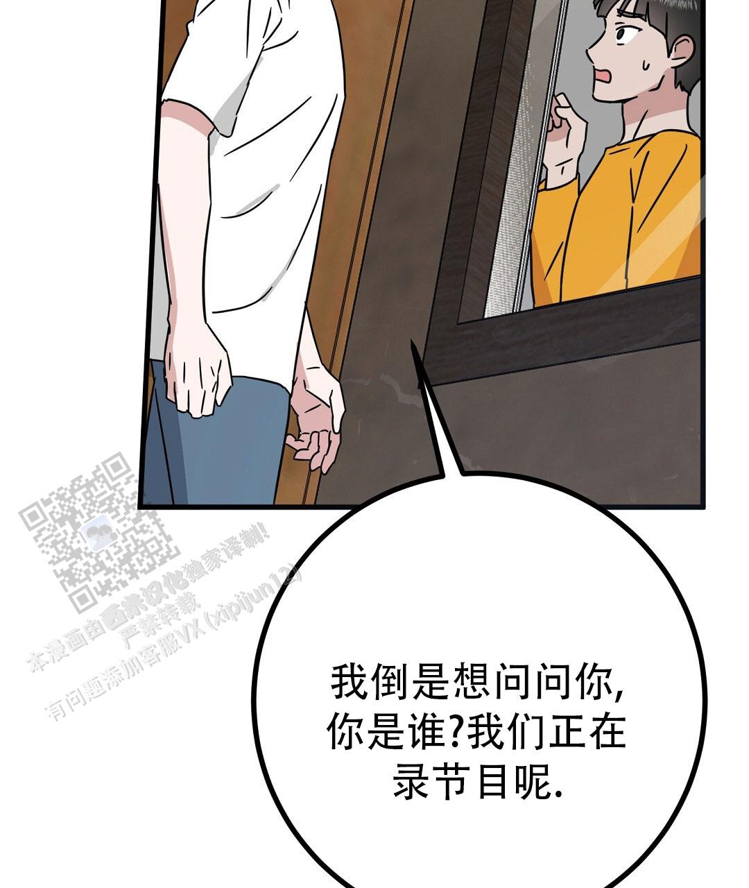 《特别节目》第26话 第73页