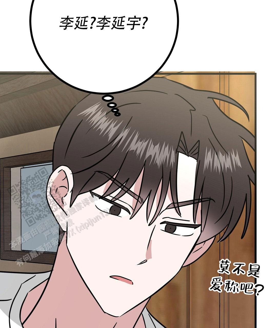 《特别节目》第26话 第78页
