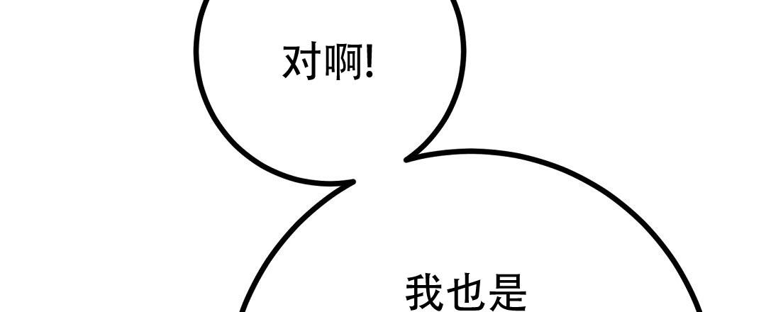 《特别节目》第26话 第80页