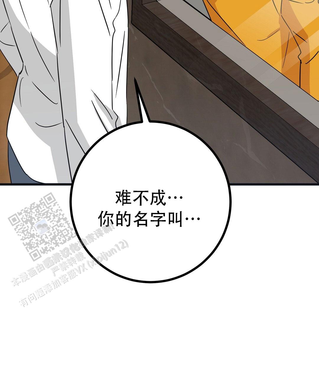 《特别节目》第26话 第82页