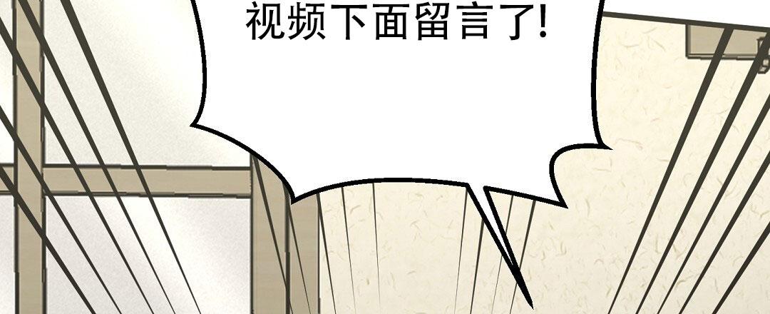 《特别节目》第26话 第8页