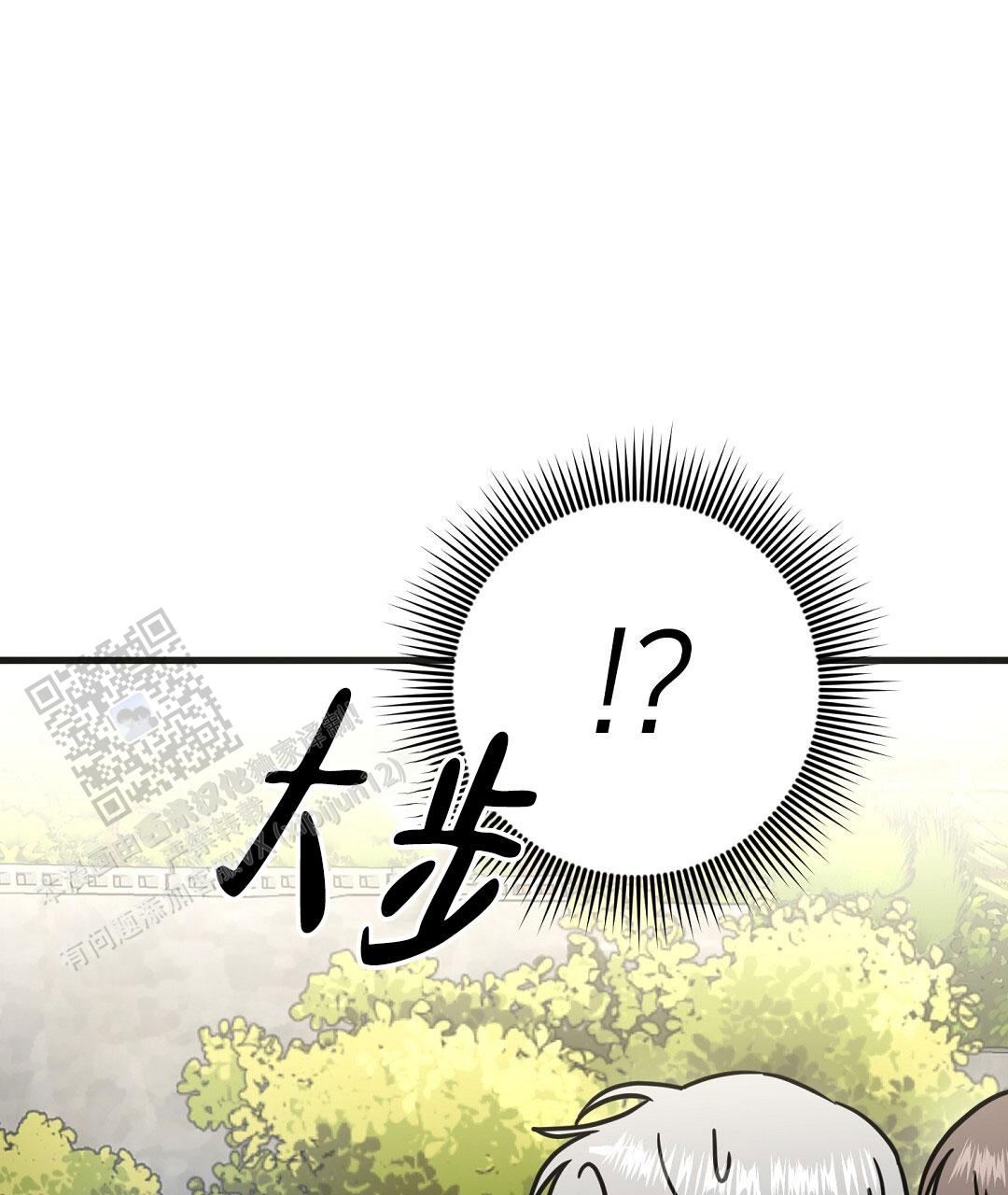 《特别节目》第28话 第10页