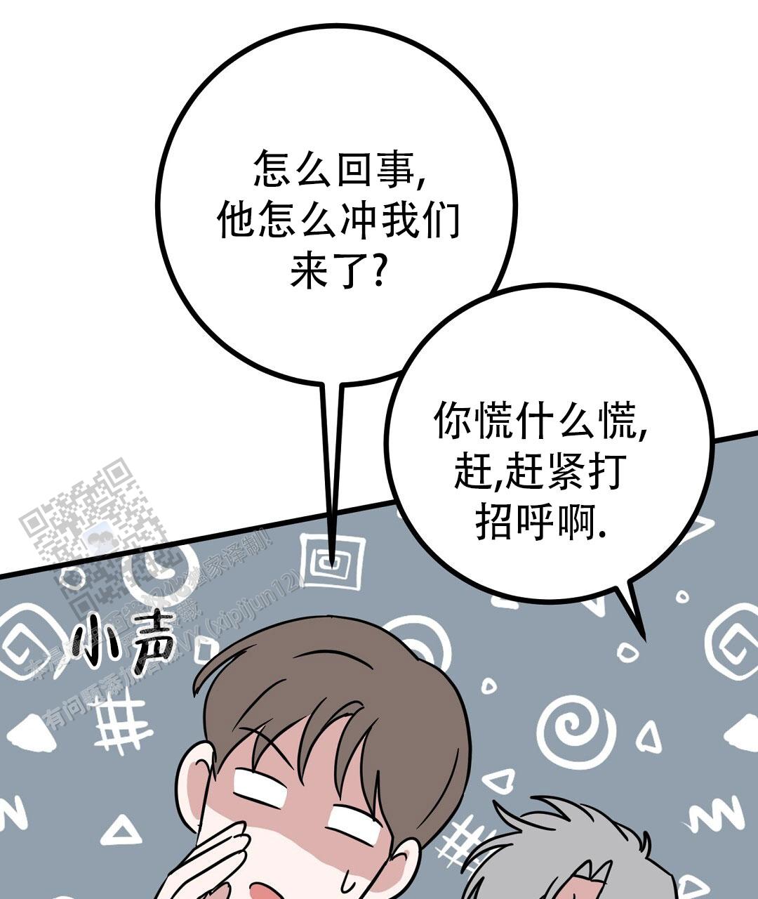 《特别节目》第28话 第13页