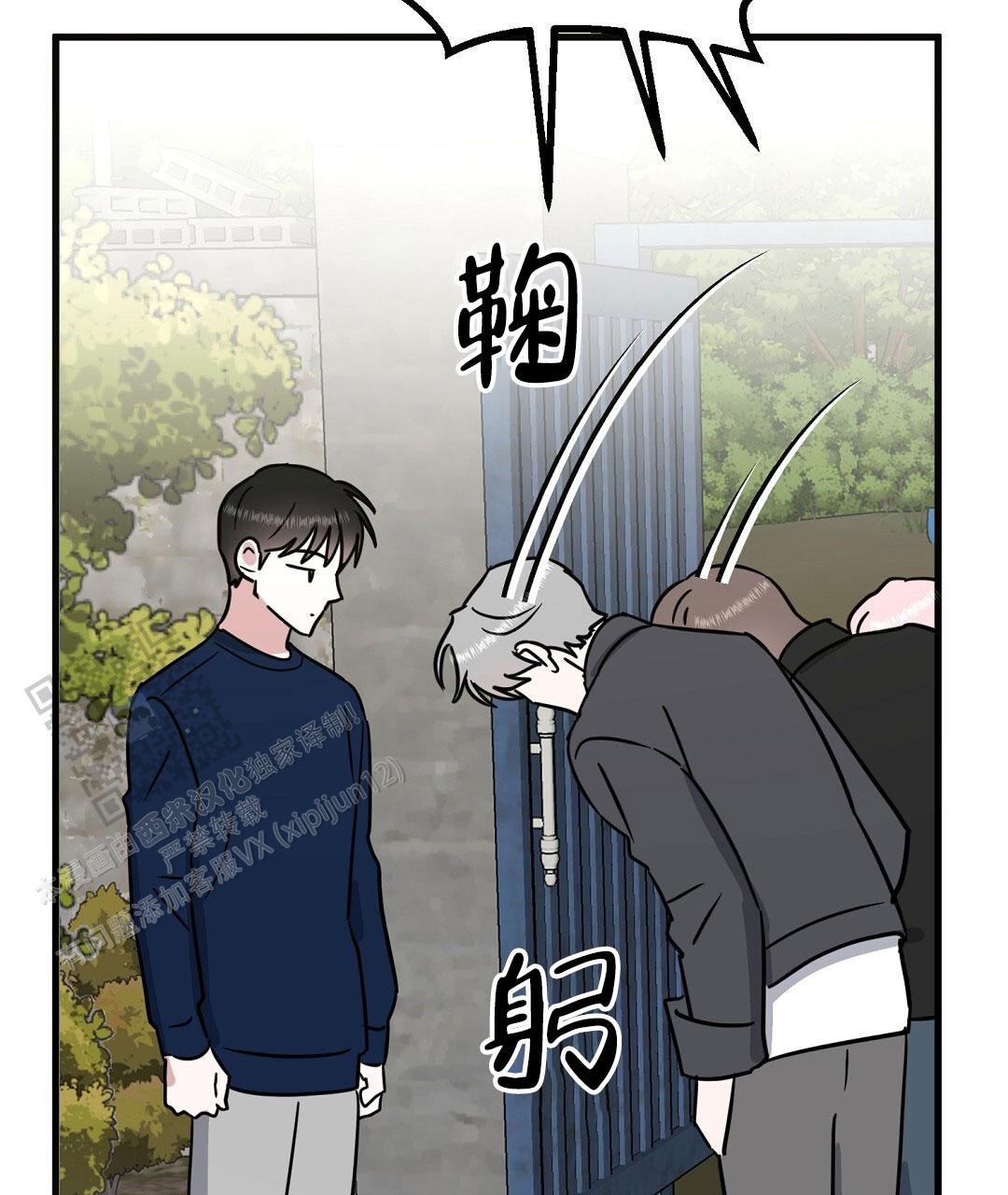 《特别节目》第28话 第18页