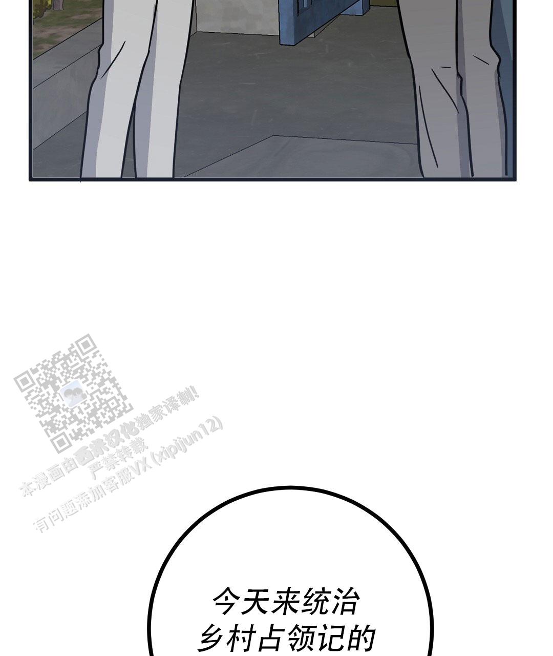 《特别节目》第28话 第19页