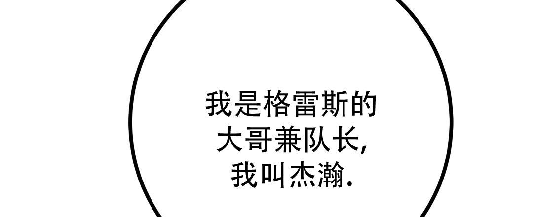 《特别节目》第28话 第25页