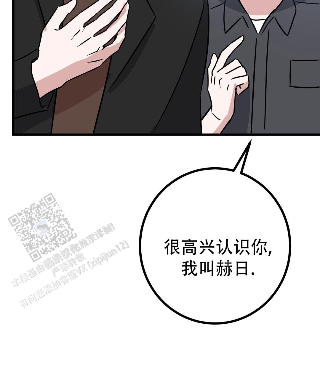 《特别节目》第28话 第27页