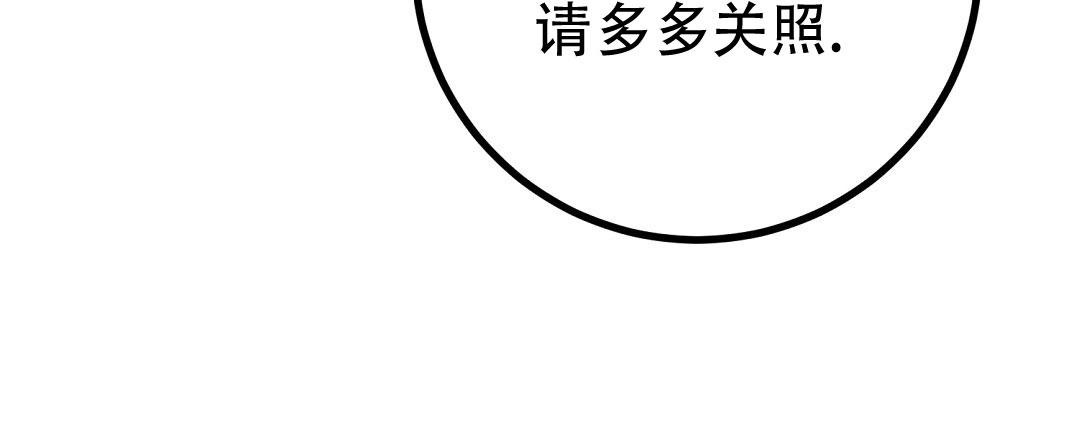 《特别节目》第28话 第31页