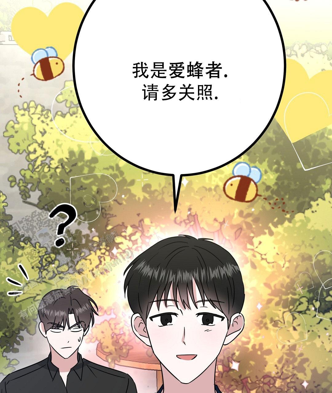 《特别节目》第28话 第35页