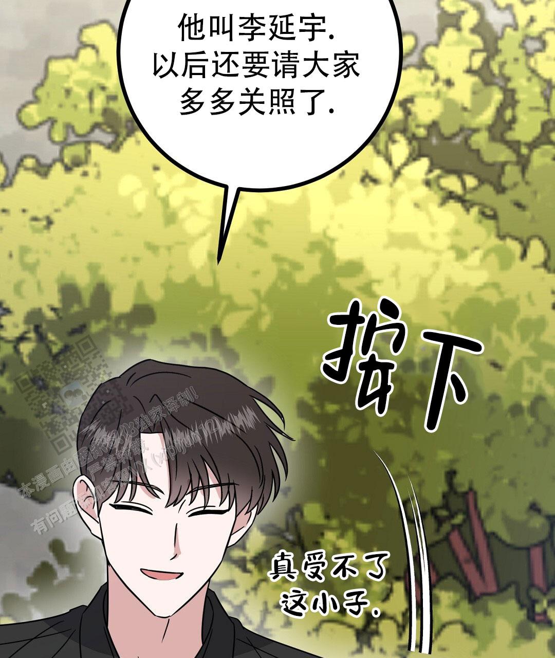 《特别节目》第28话 第38页