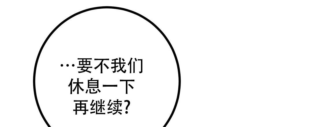 《特别节目》第28话 第40页