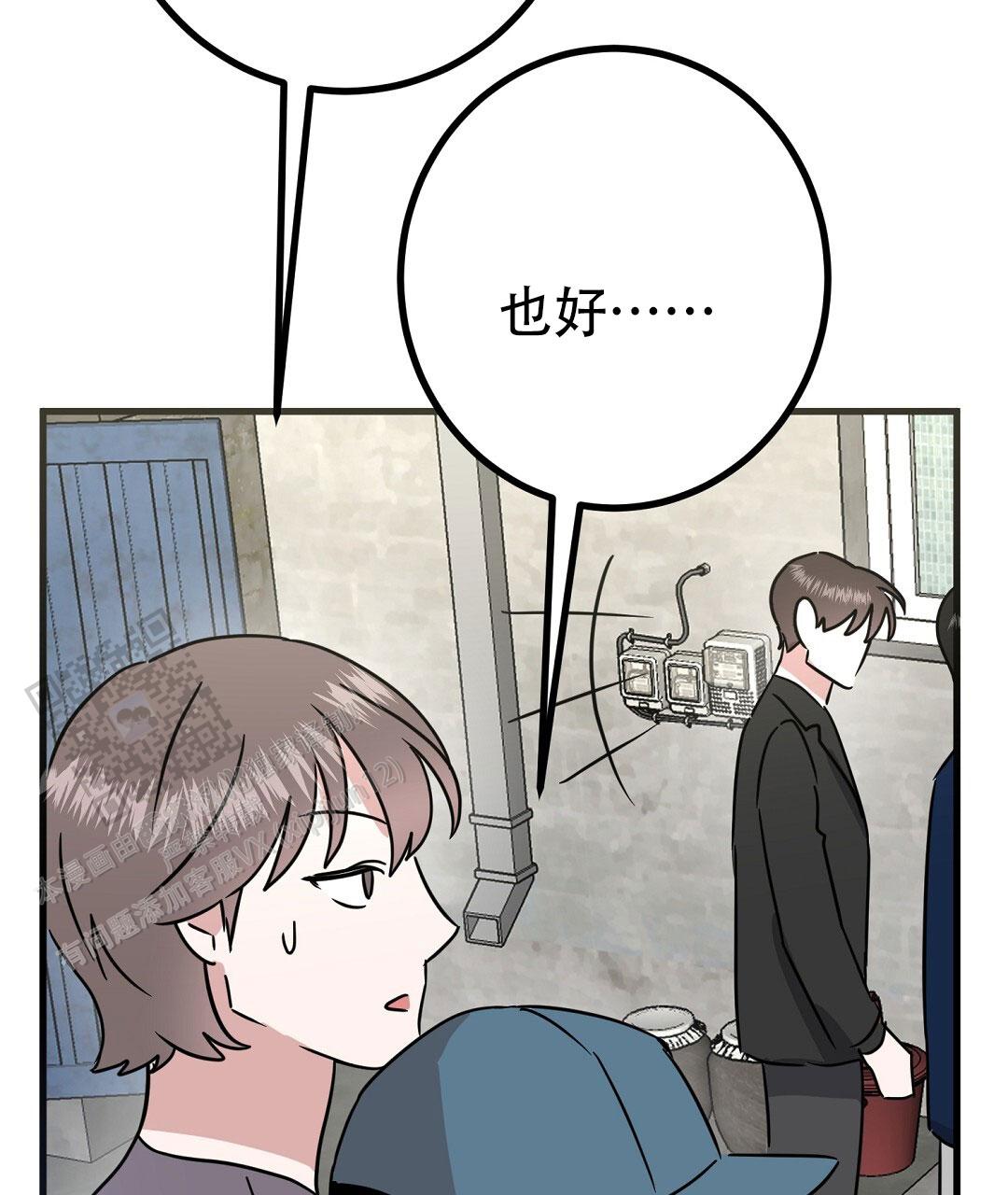 《特别节目》第28话 第41页