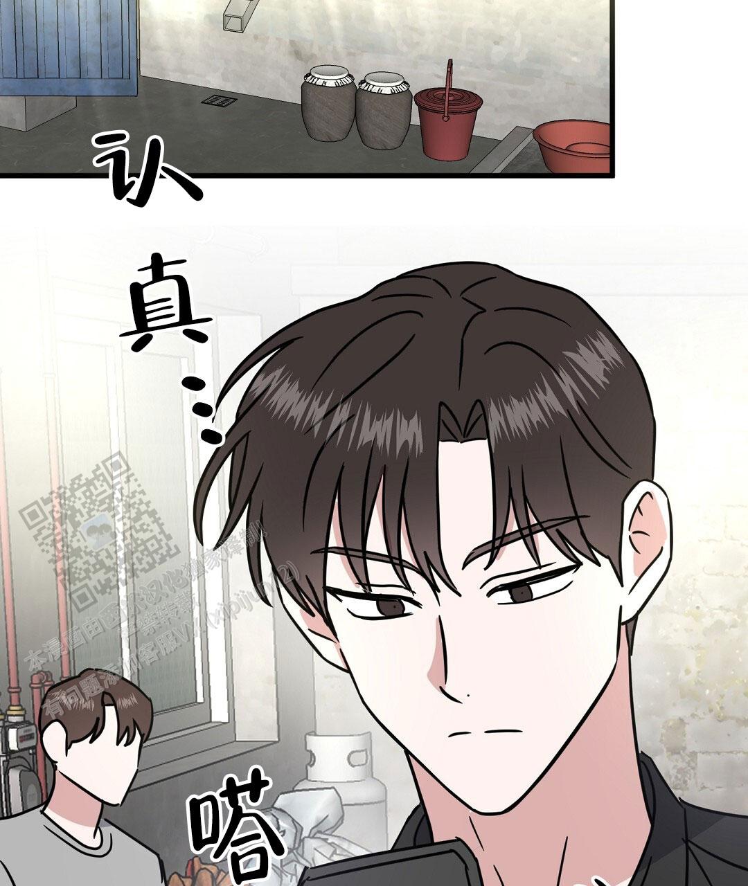 《特别节目》第28话 第45页