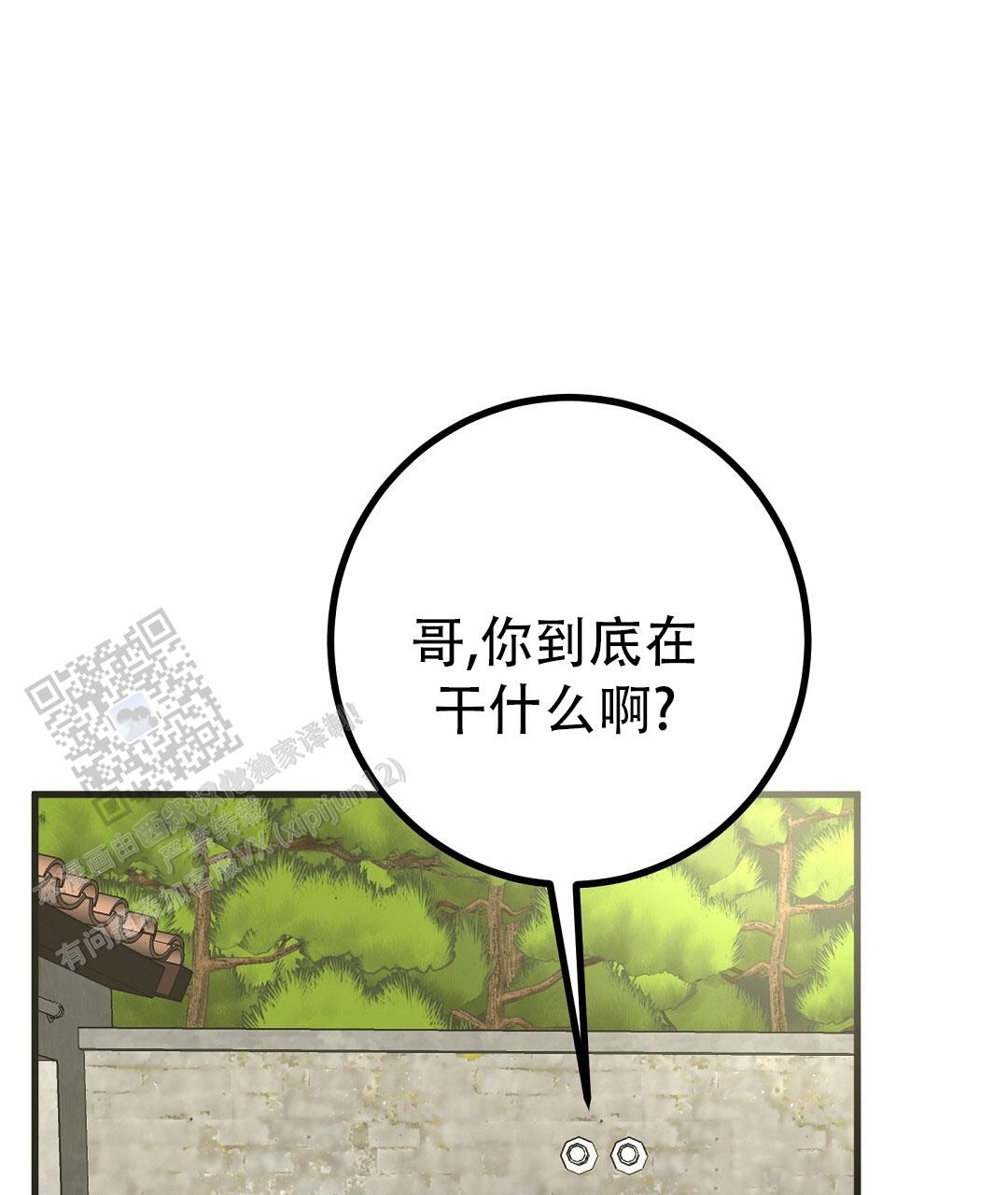 《特别节目》第28话 第48页