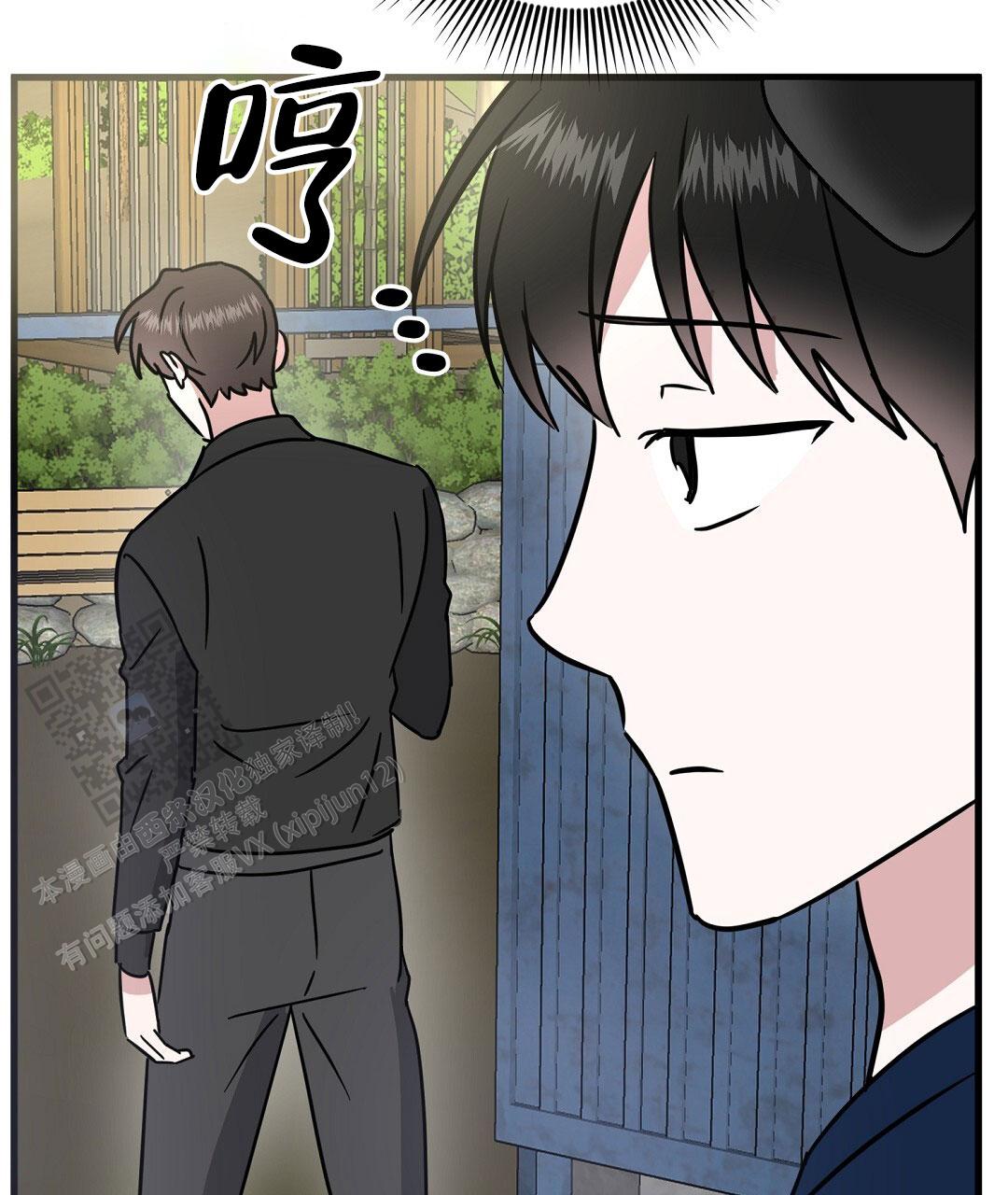 《特别节目》第28话 第57页