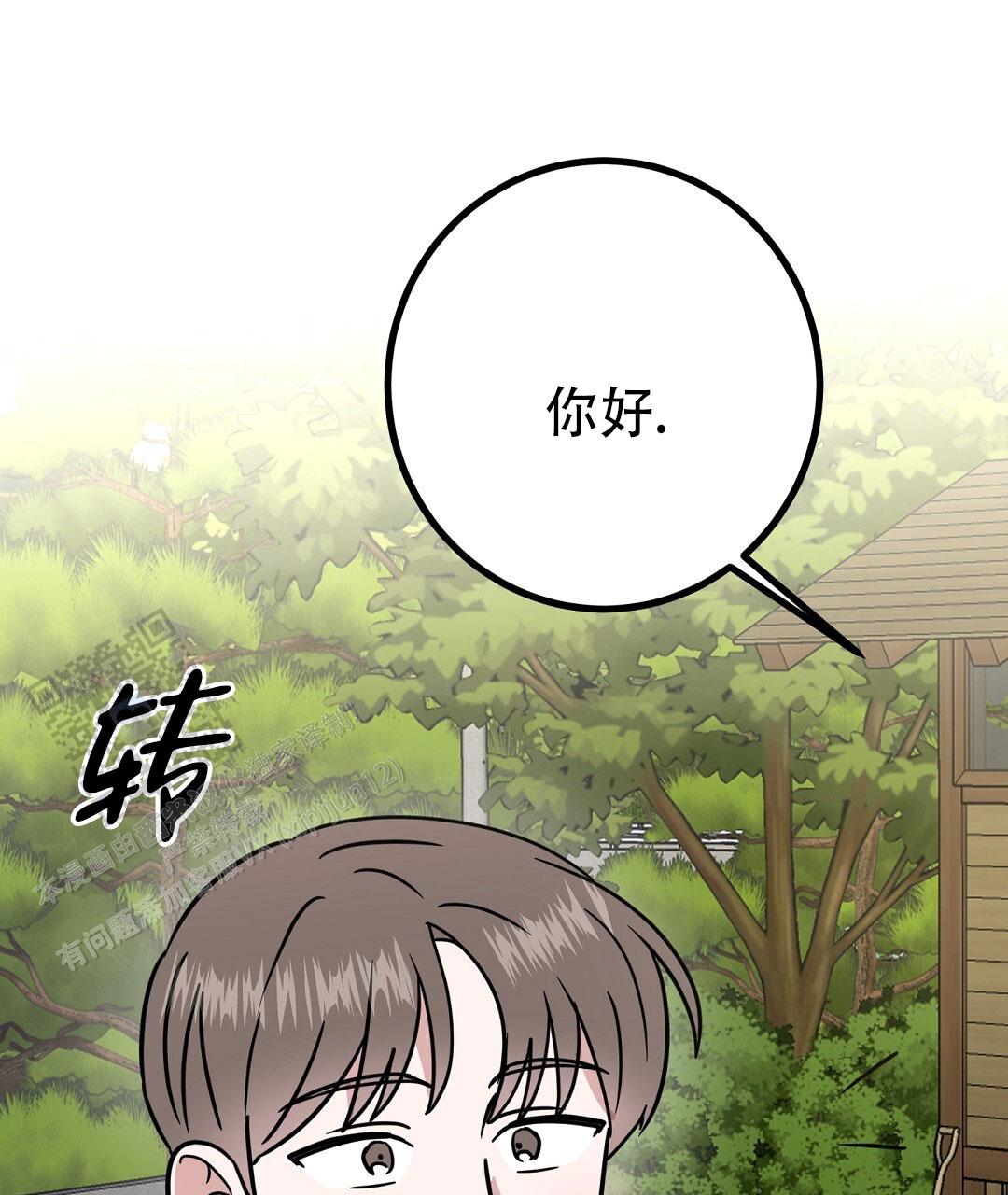 《特别节目》第28话 第59页