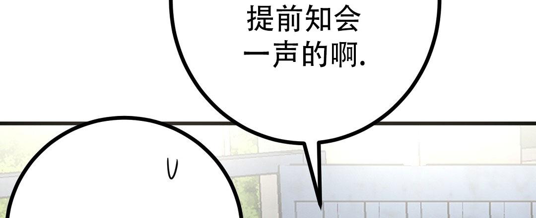 《特别节目》第28话 第5页