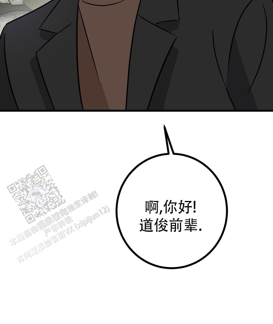 《特别节目》第28话 第61页