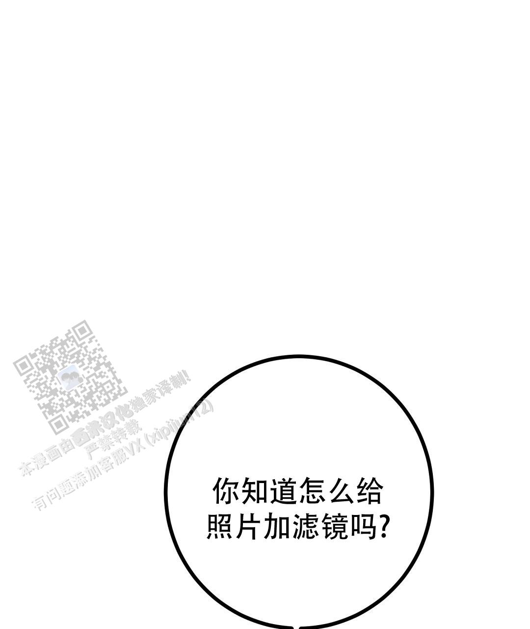《特别节目》第28话 第62页