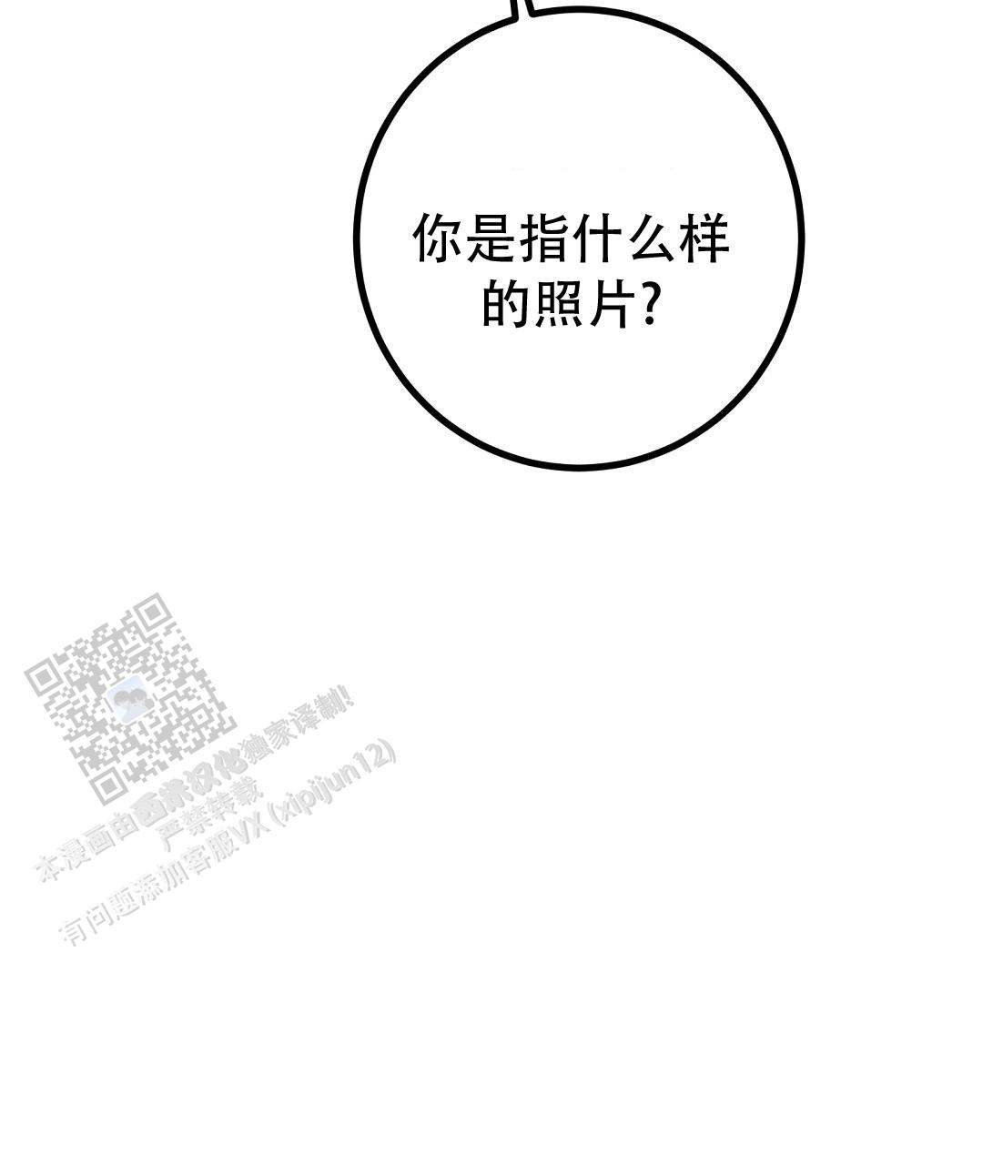 《特别节目》第28话 第65页