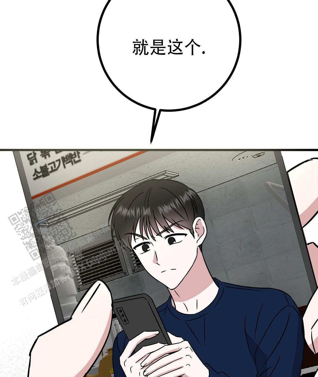 《特别节目》第28话 第67页