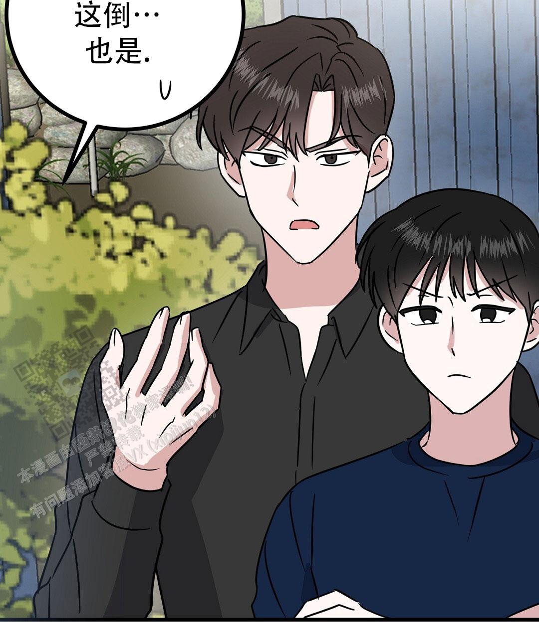 《特别节目》第28话 第6页