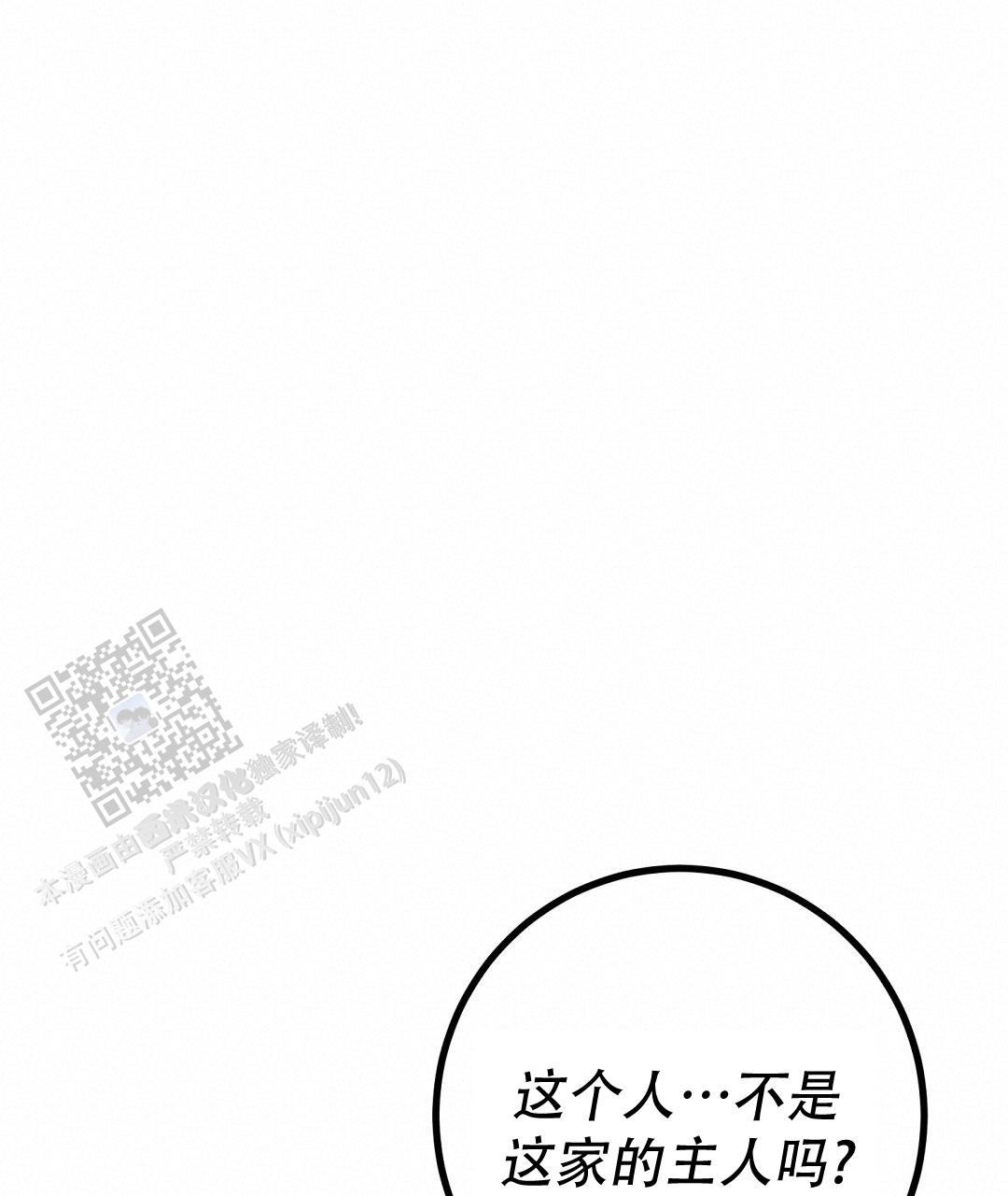 《特别节目》第28话 第70页