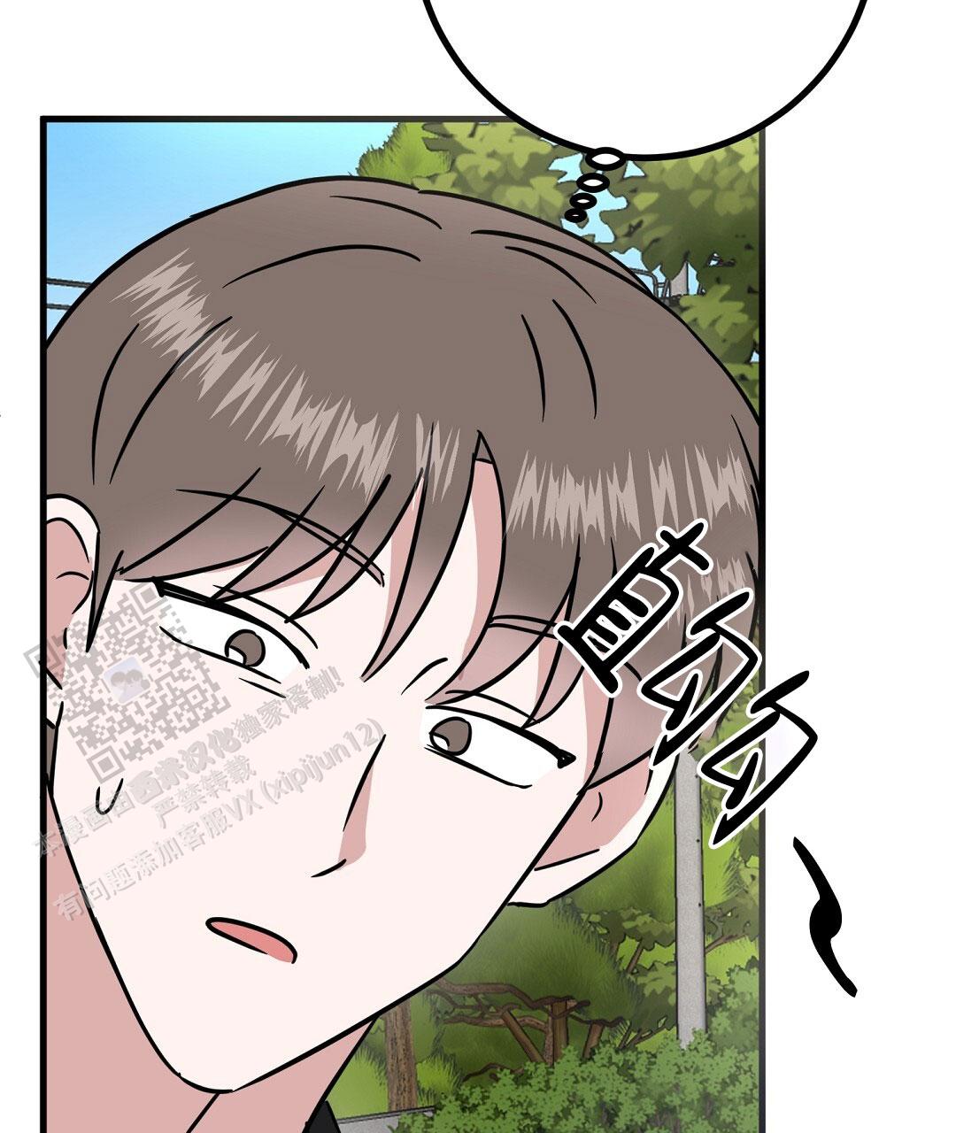 《特别节目》第28话 第71页