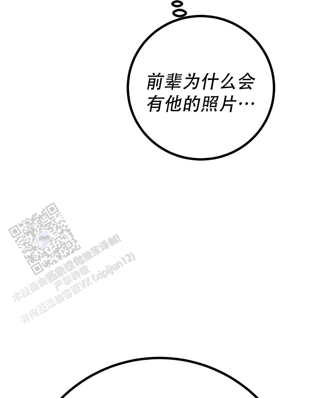 《特别节目》第28话 第73页