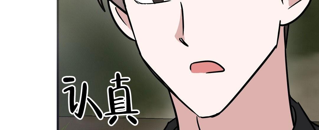 《特别节目》第28话 第75页