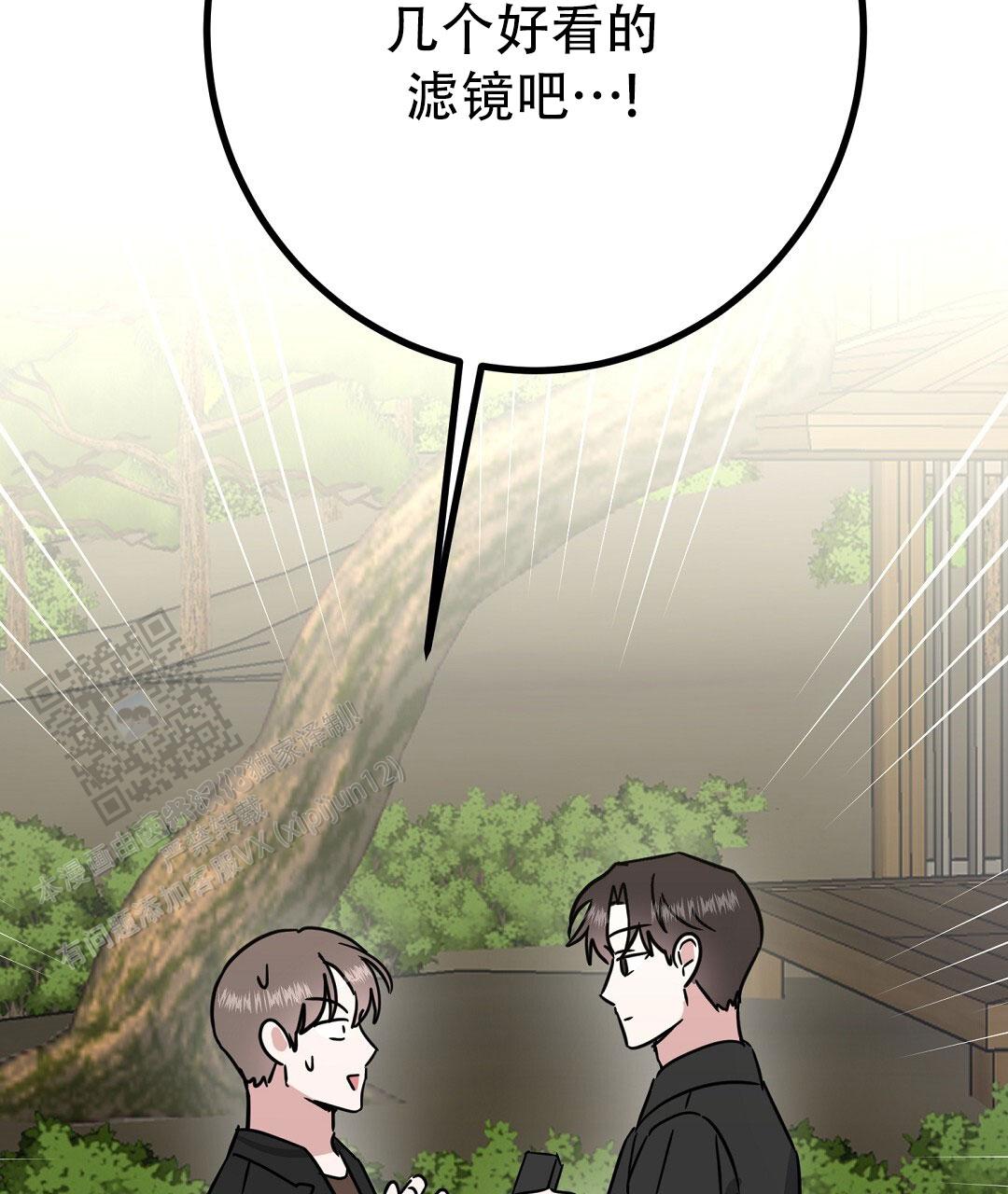 《特别节目》第28话 第77页