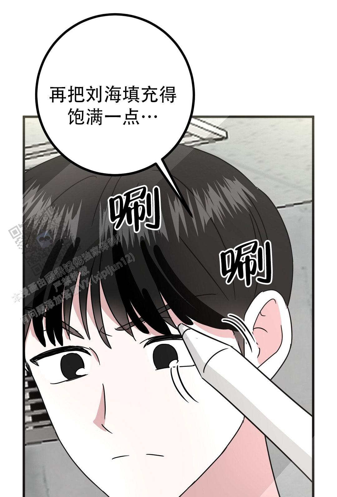 《特别节目》第28话 第85页