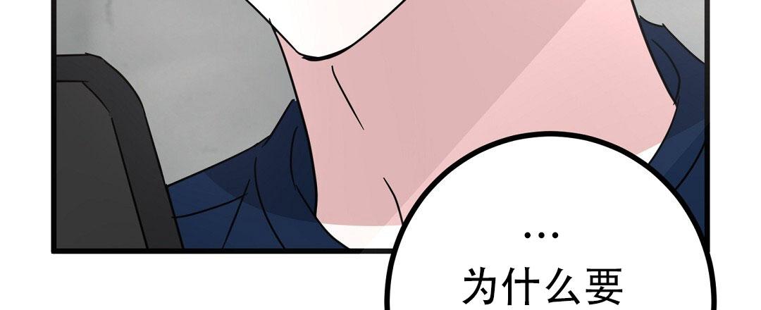 《特别节目》第28话 第86页