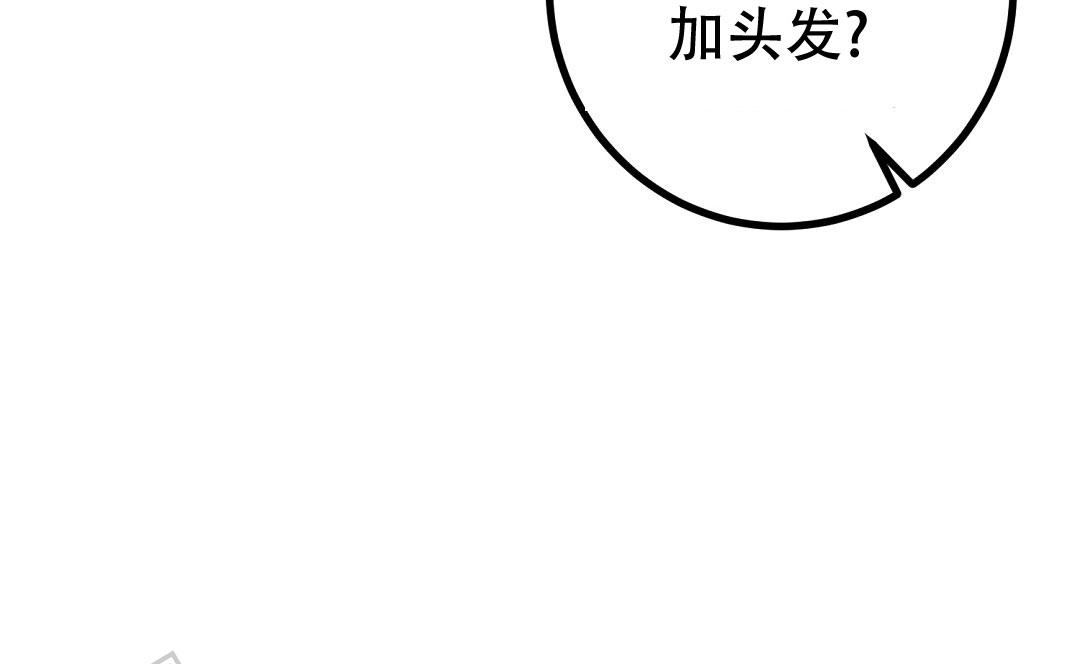《特别节目》第28话 第87页