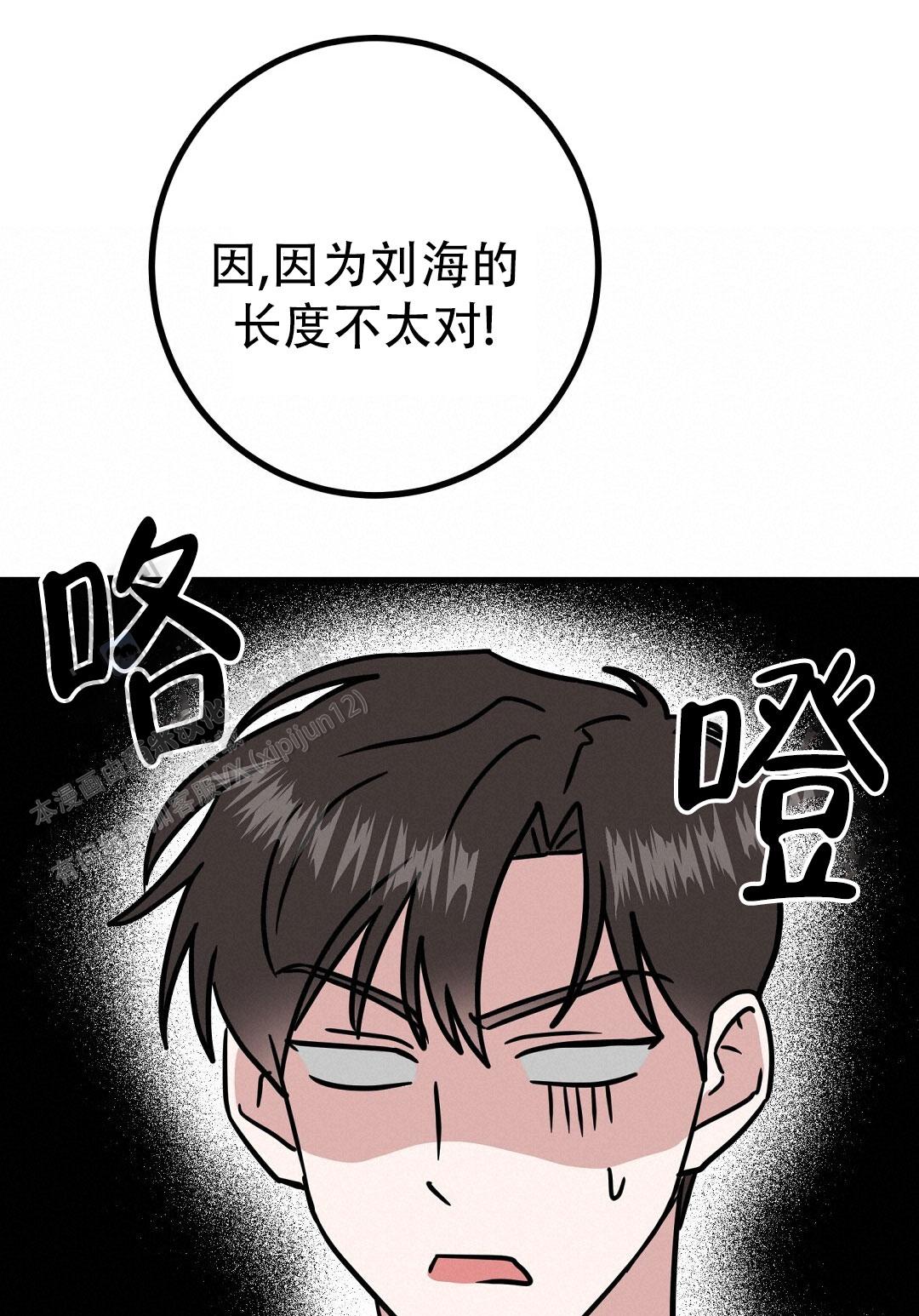 《特别节目》第28话 第88页