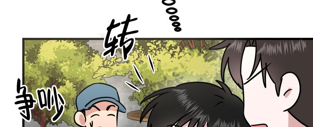 《特别节目》第28话 第8页
