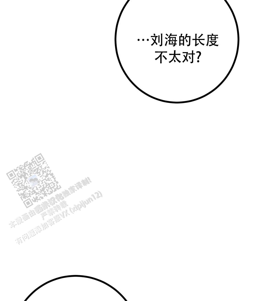 《特别节目》第28话 第90页