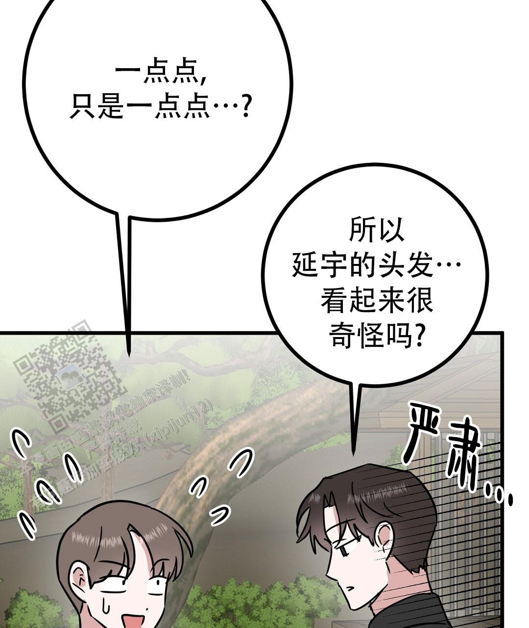 《特别节目》第28话 第91页