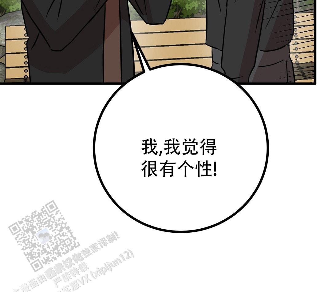 《特别节目》第28话 第93页