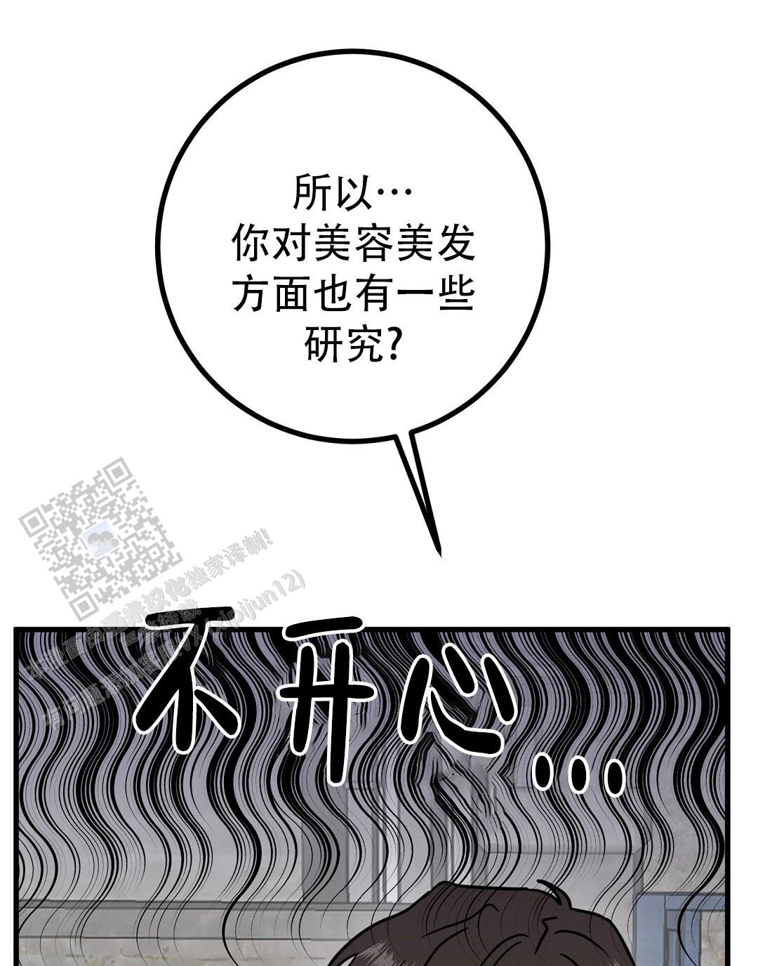 《特别节目》第28话 第94页