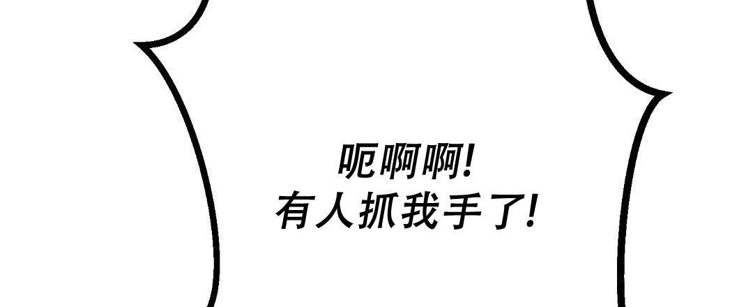 《特别节目》第30话 第24页